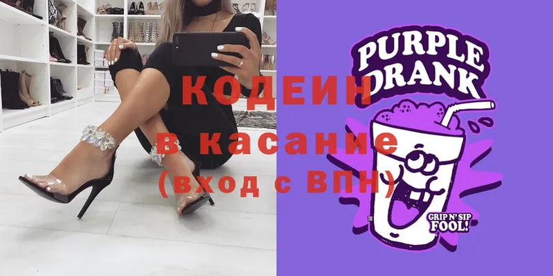 даркнет телеграм  Рославль  Codein Purple Drank 